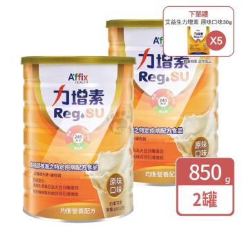 (贈5包) 艾益生 力增素均衡營養配方 (原味)粉狀 850g (2罐)