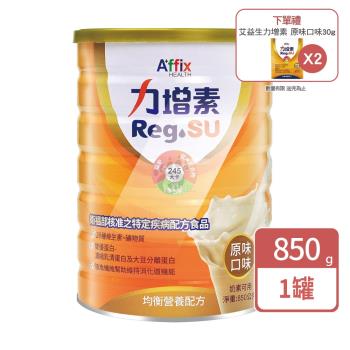 (贈2包) 艾益生 力增素均衡營養配方 (原味) 粉狀 850g/罐