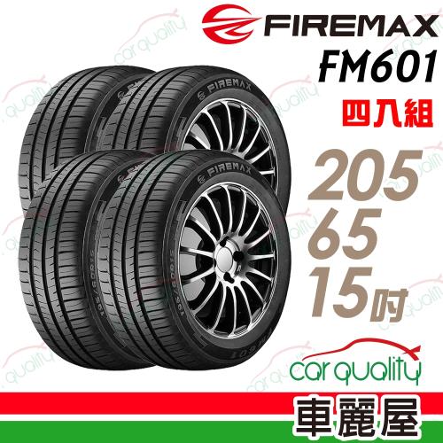 【FIREMAX 福麥斯】FM601 降噪耐磨輪胎_四入組_2056515(車麗屋)