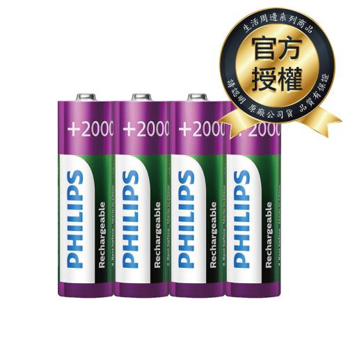 【Philips 飛利浦】低自放鎳氫充電電池 AA 3號(2000mAh  4入)