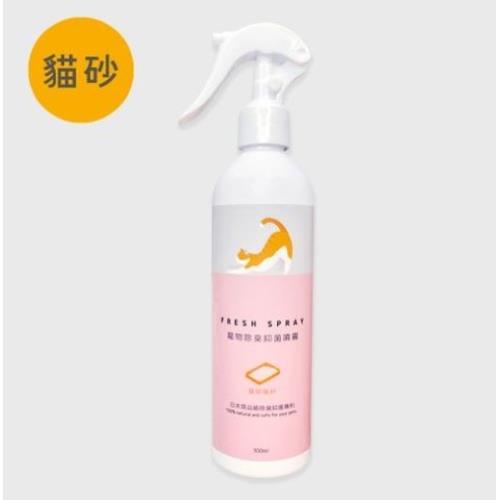 【阿貝家】食品級寵物除臭【貓與貓砂】