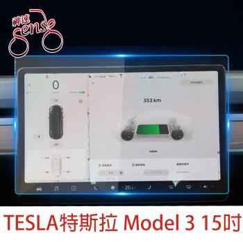 Sense神速 TESLA特斯拉 Model 3螢幕導航鋼化玻璃保護貼 20款/15吋