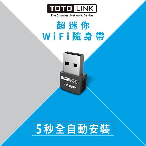 TOTOLINK N160USM 150M 迷你USB無線網卡