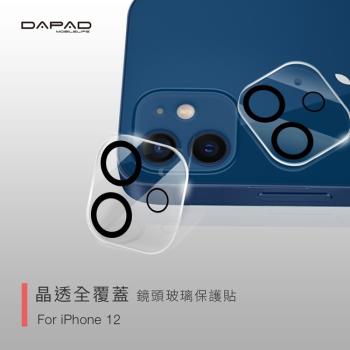 Dapad APPLE iPhone 12 ( 6.1吋 ) 透明-( 全覆蓋 )鏡頭貼-雙眼