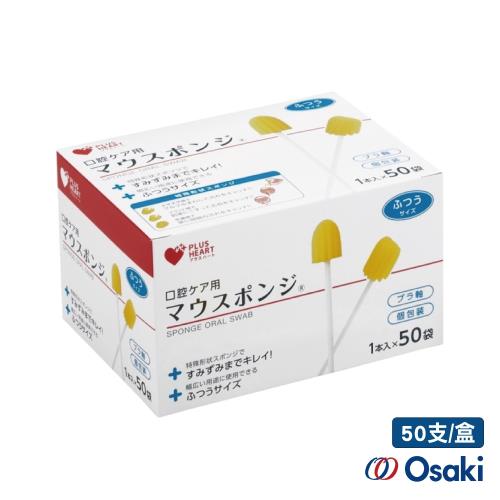 OSAKI 口腔海棉清潔棒(普通尺寸) 一盒50支 日本製