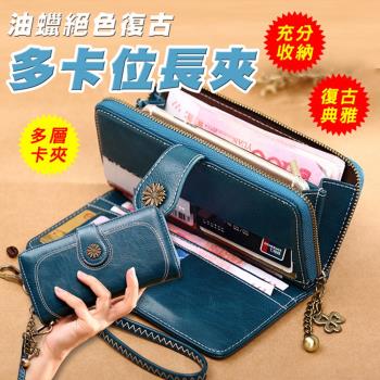 超值２入組油蠟絕色復古多卡位長夾