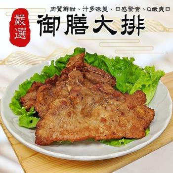 海肉管家-嚴選御膳大排(1片/每片約70g±10%)