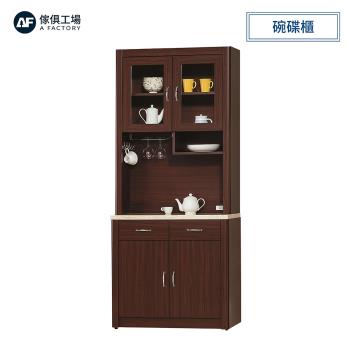 A FACTORY 傢俱工場-胡桃2.7尺碗碟櫃