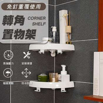 免釘重覆使用轉角置物架(2入組)