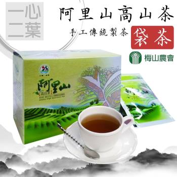 任- 梅山農會 阿里山高山茶袋茶-2.5g-20包-盒 (1盒)