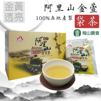 梅山農會 阿里山金萱袋茶-2.5g-20包-盒 (2盒一組)