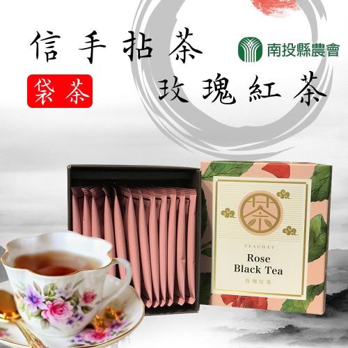 任-南投縣農會  信手拈茶-玫瑰紅茶袋茶-2.5g-12入-盒 (1盒)