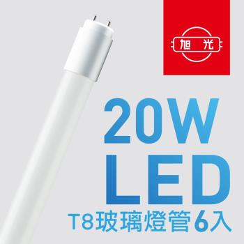【旭光】T8 LED玻璃燈管20W 4呎 (6入組) 晝光色