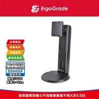 ErgoGrade 螢幕支架 電腦螢幕支架 螢幕架 電腦架 快拆式 桌上型底座 螢幕底座 壁掛架 EGHA741Q 黑色