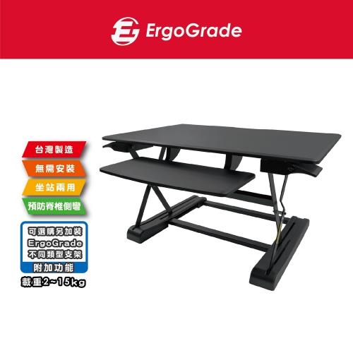 ErgoGrade 升降桌 工作桌 摺疊桌 電腦桌 坐站兩用 螢幕支架 桌上型 工作站支架 EGWED91B
