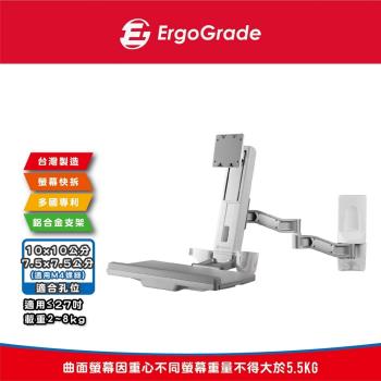 ErgoGrade 電腦螢幕支架 螢幕支架 壁掛架 螢幕架 電腦架 工作站螢幕支架 坐站兩用桌 EGOEW20Q