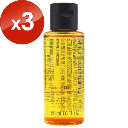 【shu uemura 植村秀】柚子精萃潔顏油 50ML x 3