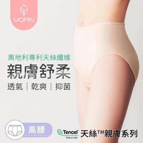 【YORN】天絲女高腰三角褲Y59272350