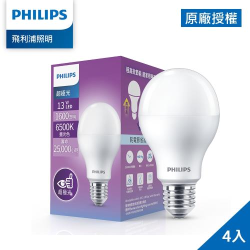 Philips 飛利浦 超極光 13W LED燈泡-晝光色6500K 4入 (PL012)