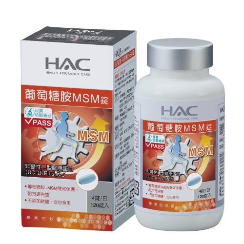 【永信HAC】哈克麗康-葡萄糖胺MSM錠(120錠/瓶)-2023/05/31到期