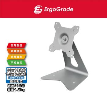 ErgoGrade 平板電腦支架 平板支架 底座支架 懶人支架 螢幕支架 螢幕架 立架 EGIPB010