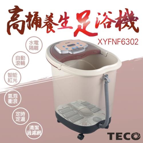 TECO東元牌 30公升高桶養生足浴機/泡腳機 XYFNF6302