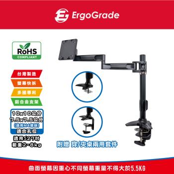 ErgoGrade 螢幕支架 電腦螢幕支架 螢幕架 電腦架 壁掛架 多螢幕支架 桌上型底座 螢幕底座 EGTC210Q