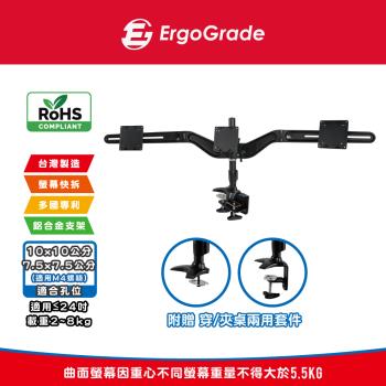 ErgoGrade 螢幕支架 電腦螢幕支架 螢幕架 電腦架 壁掛架 三螢幕支架 多螢幕支架 螢幕底座 EGTC743Q