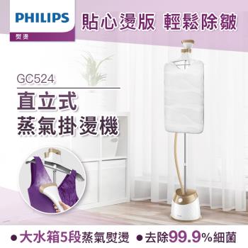 直立式掛燙機 掛燙機 熨斗 Etmall東森購物 直立式掛燙機 掛燙機 熨斗 Etmall東森購物