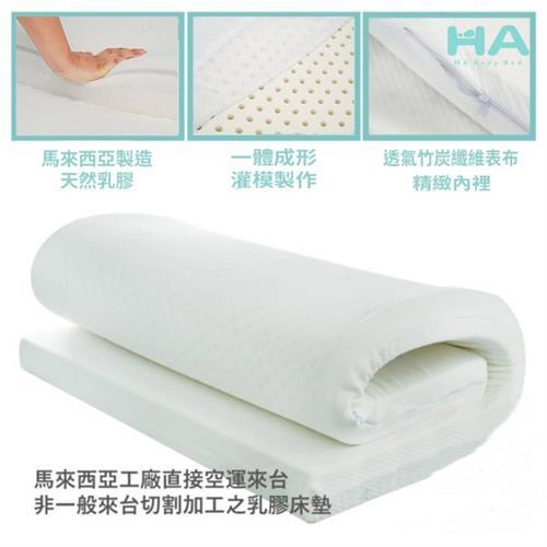 【HA Baby】馬來西亞進口天然乳膠床墊 尺寸訂製(長188cmx寬106cm 以內    B s)