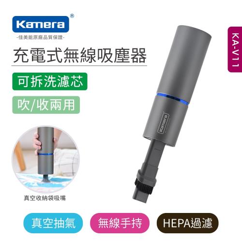 無線手持迷你吸塵器 KA-V11 吹吸兩用/USB充電式/室內多用途吸塵器推薦
