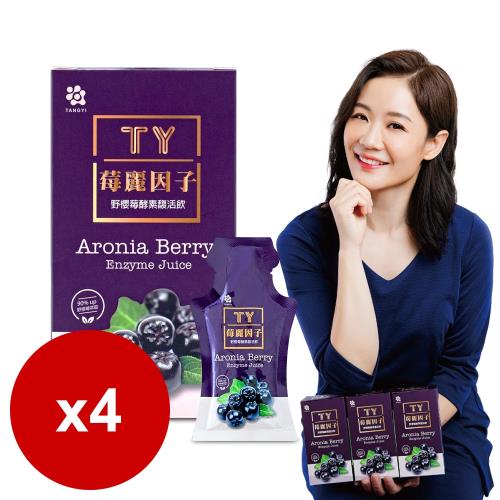 TY-莓麗因子 野櫻莓酵素馥活飲x4盒(10入/盒)