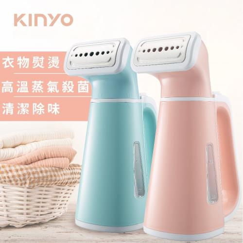 隱藏版↘KINYO手持蒸氣掛燙機-HMH8460(粉/藍)-庫
