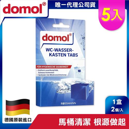 德國domol 藍藍香馬桶清潔塊50gx2個 5入