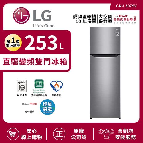 【LG 樂金】253L 一級能效 直驅變頻上下門冰箱 星辰銀 GN-L307SV (送基本安裝)