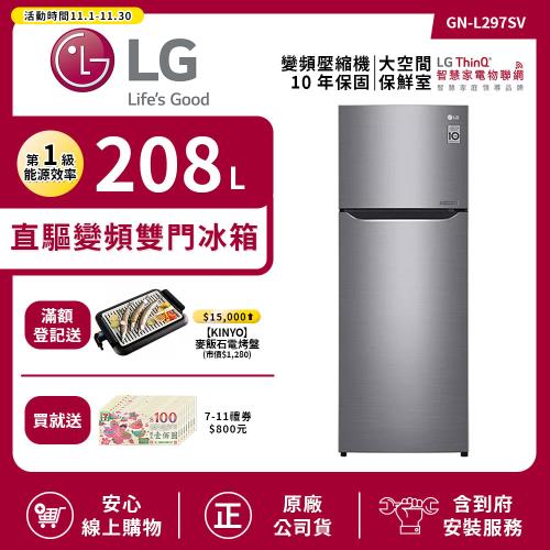 【LG 樂金】208L 一級能效 直驅變頻上下門冰箱 星辰銀 GN-L297SV (送基本安裝)