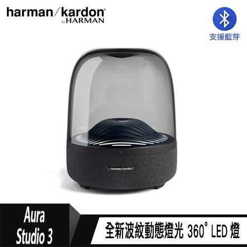 【Harman Kardon】 Aura Studio 3 喇叭