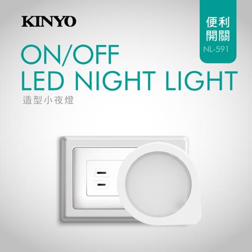 KINYO 插電式造型LED小夜燈-黃光(NL-591)