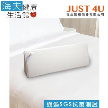 海夫健康生活館 強生醫療 JUST 4U COOLB 透氣三角擺位枕(CB-18)