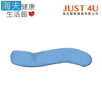 海夫健康生活館 強生醫療 JUST 4U 擺位枕 小龍 外套(不含擺位枕-TV-302C)