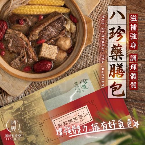 和春堂漢方藥膳八珍湯 40gx2入x3袋