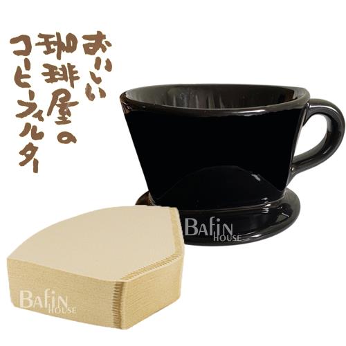 【日本 三洋】101 咖啡濾紙100張 & Welead 黑色陶瓷濾杯(1-2人份)