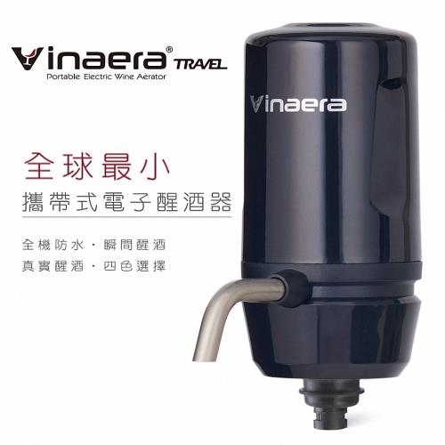 Vinaera 最新 travel 全球首創最小攜帶版電子醒酒器MV63-星夜黑▽IPX6防水設計可全機水洗
