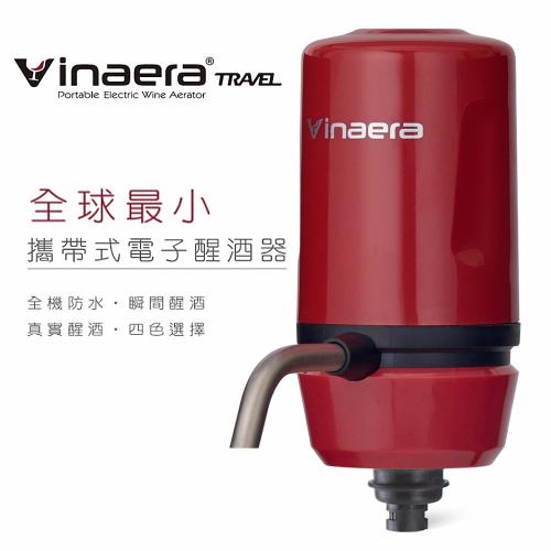 【Vinaera】最新 travel 全球首創最小攜帶版電子醒酒器MV63-魅焰紅▽IPX6防水設計可全機水洗