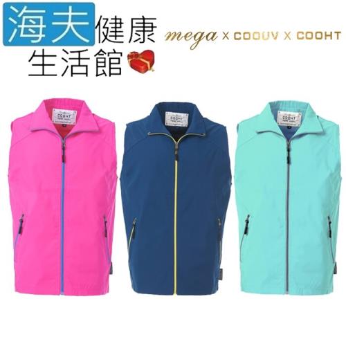海夫健康生活館 MEGA COOUV 酷UV系列 高爾夫 抗風防撥水 可拆帽背心(XS~3XL)