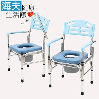 海夫健康生活館 行健 不鏽鋼 扶手可掀 可調 塑背 便盆椅 洗澡椅(S-E35)