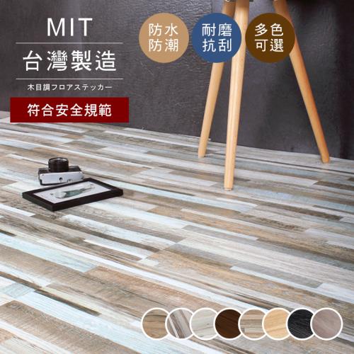 【澄境】72片-MIT奈米耐磨仿木紋地板貼  自由裁切 塑膠地板