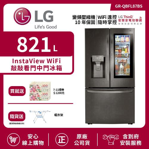 【LG 樂金】 821L InstaView WiFi敲敲看門中門冰箱 GR-QBFL87BS (送基本安裝)