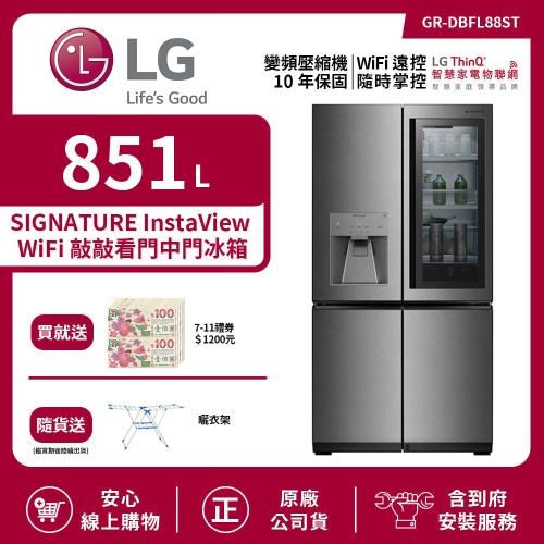 【LG 樂金】 851L InstaView WiFi敲敲看門中門冰箱 GR-DBFL88ST (送基本安裝)