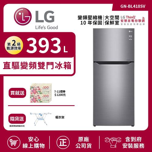 【LG 樂金】393L 二級能效 直驅變頻上下門冰箱 星辰銀 GN-BL418SV (送基本安裝)